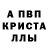 Амфетамин 98% OTXABI