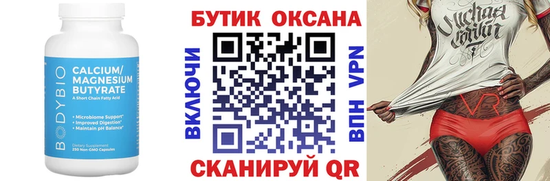 Бутират BDO 33%  даркнет формула  Курск 