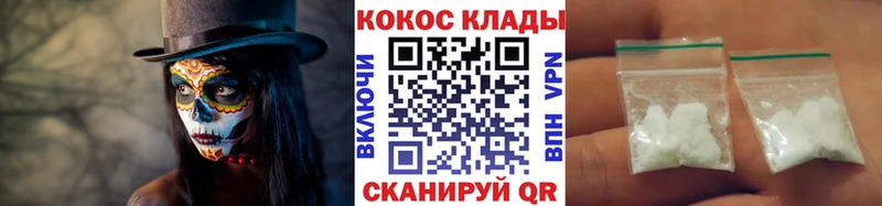 Cocaine FishScale  купить наркоту  Курск 