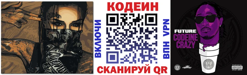 mega как войти  Курск  это официальный сайт  Кодеиновый сироп Lean Purple Drank 