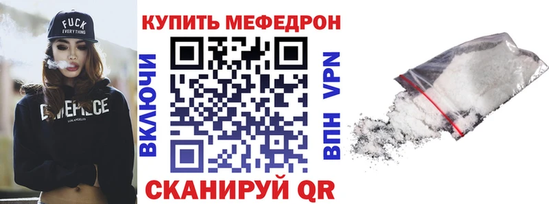 купить  сайты  Курск  Меф мяу мяу 