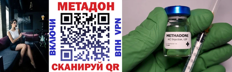 МЕТАДОН кристалл  Курск 